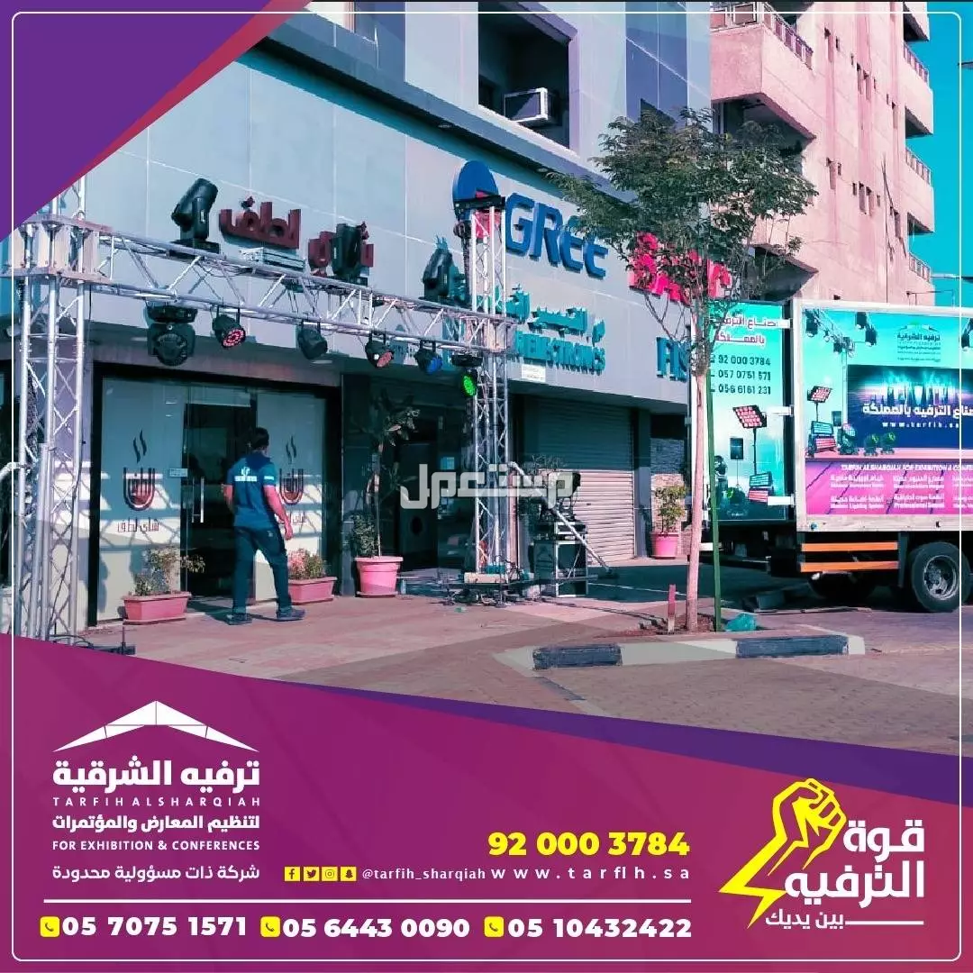 افتتاح محلات بأقوى العروض في الشرقية