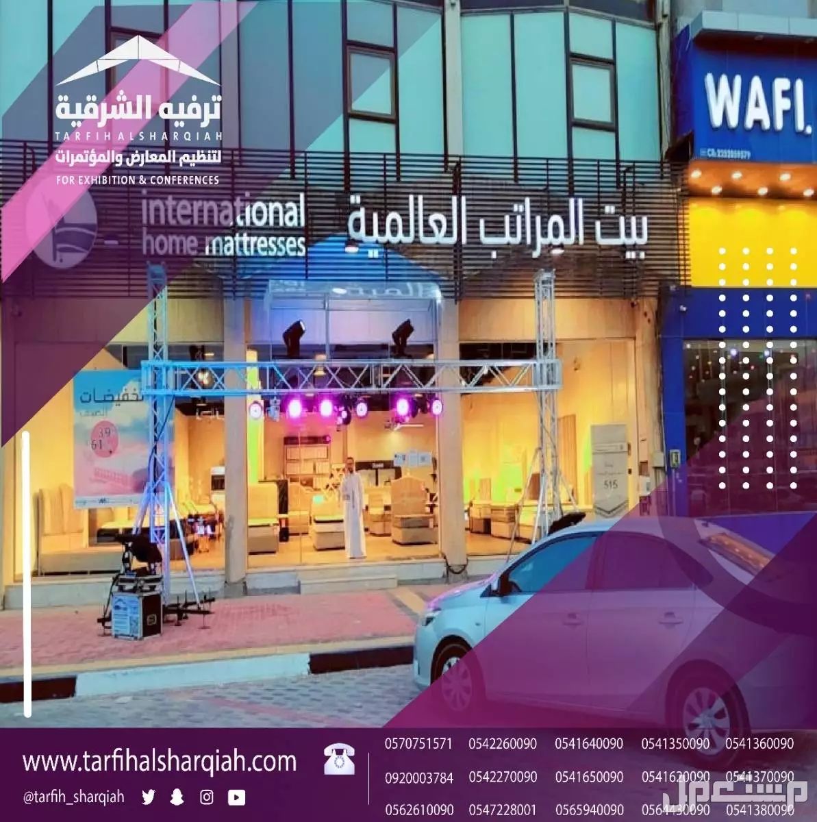 افتتاح محلات بأقوى العروض في الشرقية