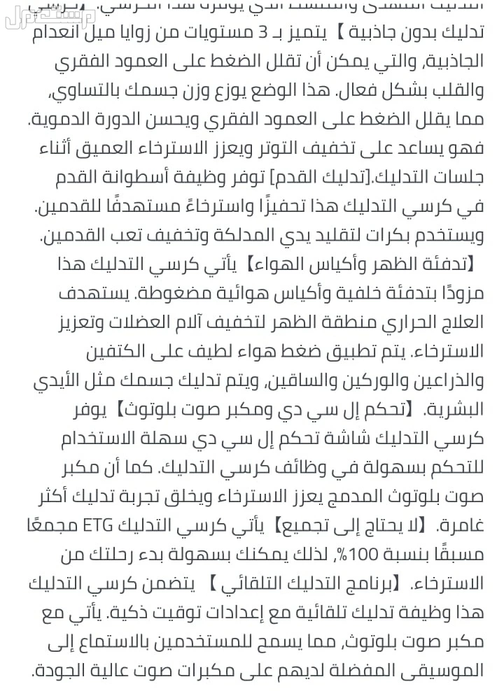 كرسي مساج  في قسم بنى سويف بسعر 90 ألف جنيه مصري