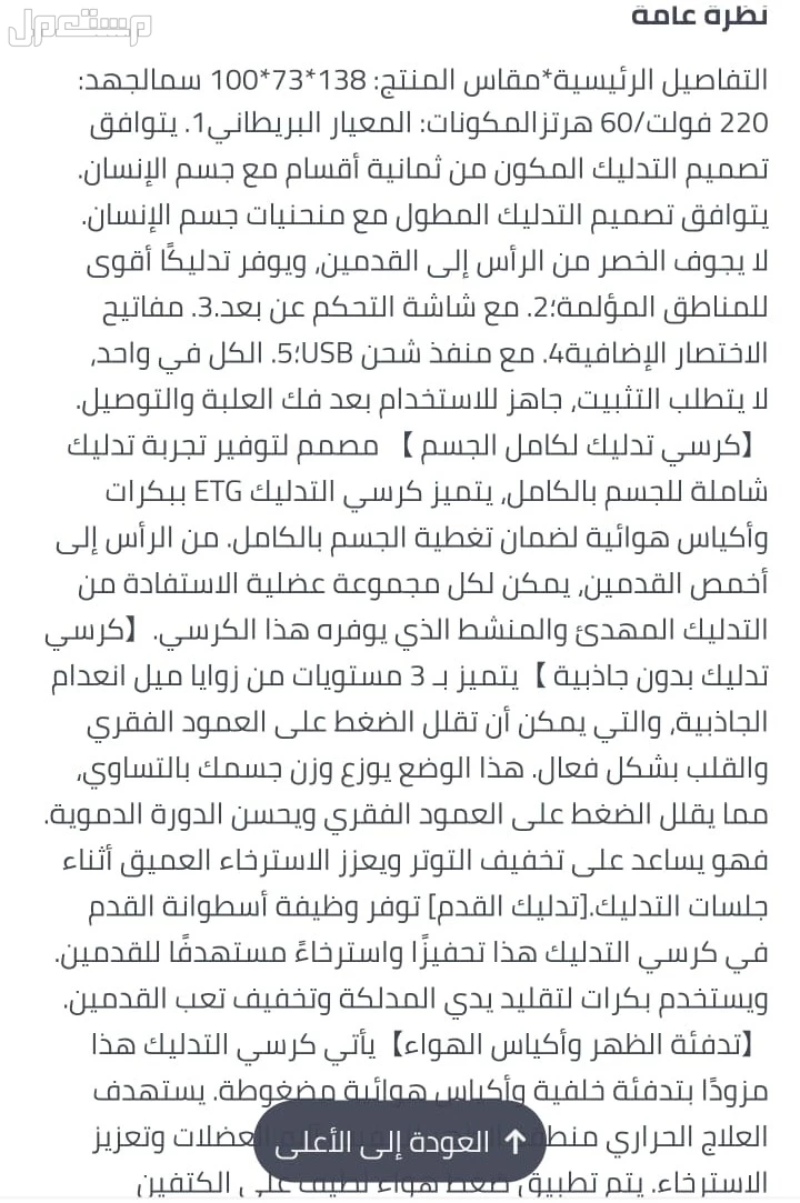 كرسي مساج  في قسم بنى سويف بسعر 90 ألف جنيه مصري