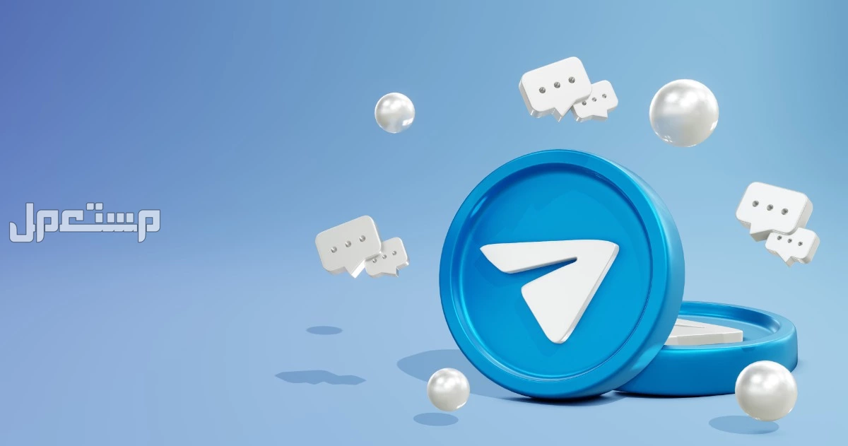 كيفية حل مشكلة تسجيل الدخول في تيليجرام.. 4 خطوات سريعة حل مشكلة تسجيل الدخول في Telegram