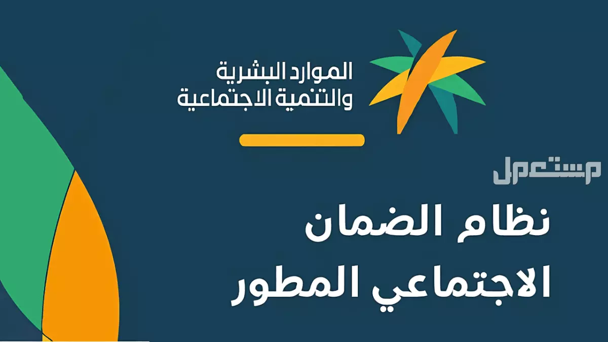 حقيقة زيادة الضمان الاجتماعي بأمر ملكي في 2025