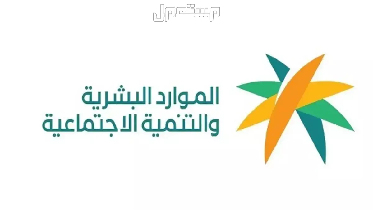 حقيقة زيادة الضمان الاجتماعي بأمر ملكي في 2025