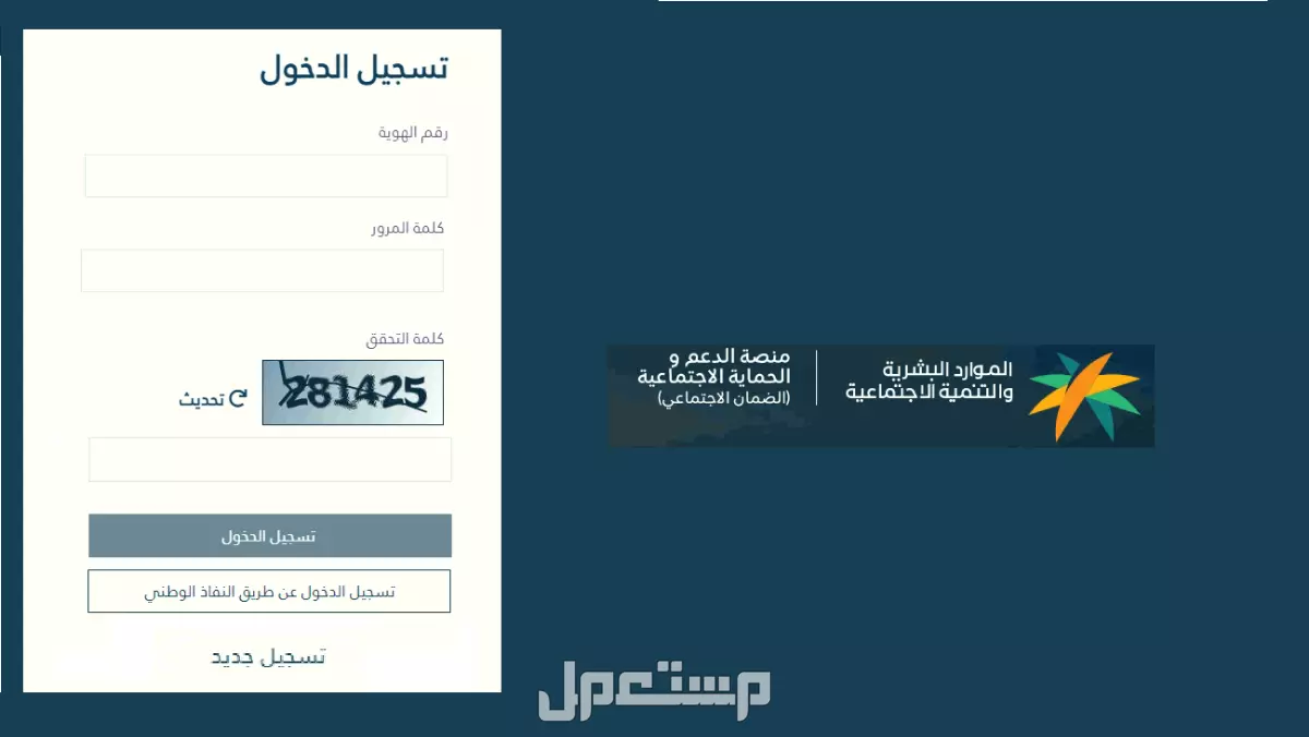 حقيقة زيادة الضمان الاجتماعي بأمر ملكي في 2025