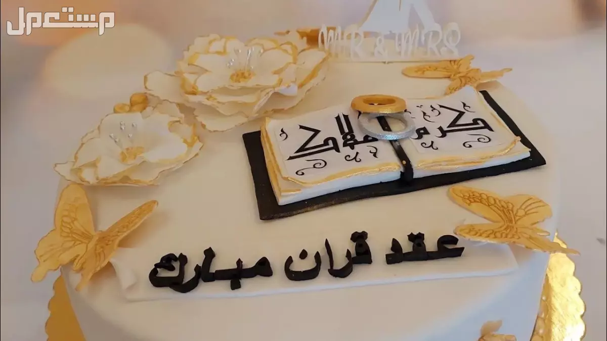 تفسير حلم الزواج​ وعقد القران في المنام للرجل والمرأة العزباء والمتزوجة تفسير حلم عقد القران للمتزوج على غير زوجها
