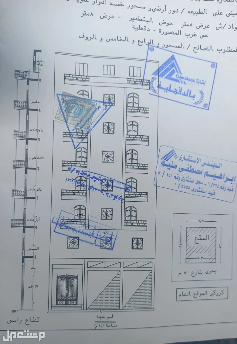 عمارة للبيع في المنصورة (قسم 2) - المنصورة بسعر 7 ملايين جنيه مصري
