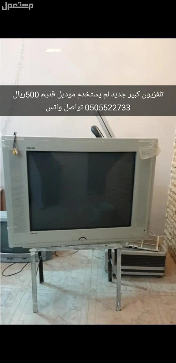 تلفزيون كبير تقريبا  48 ,الي 50 بوصه موديل قديم
