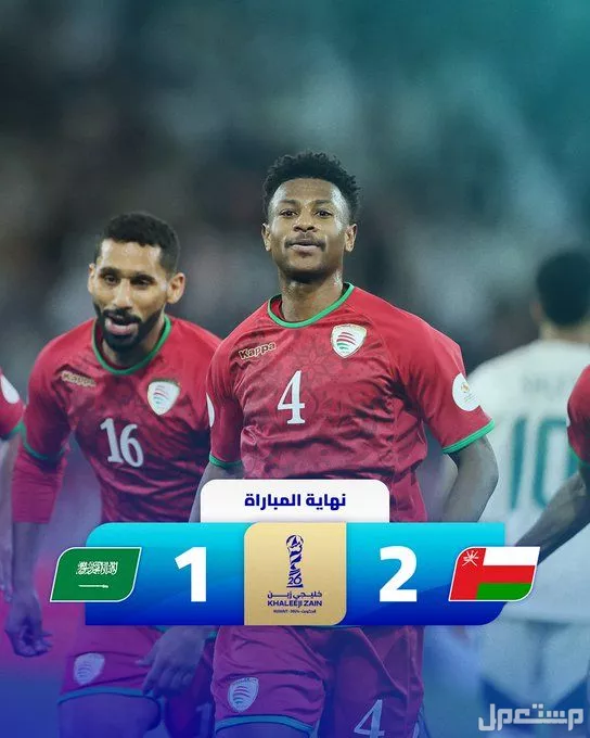 مباراة عمان والبحرين نهائي خليجي 26.. رابط حجز التذاكر والقنوات الناقلة نتيجة مباراة عمان والسعودية في خليجي 26