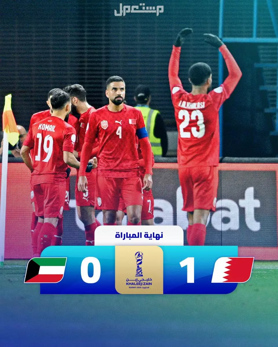 مباراة عمان والبحرين نهائي خليجي 26.. رابط حجز التذاكر والقنوات الناقلة نتيجة مباراة البحرين والكويت