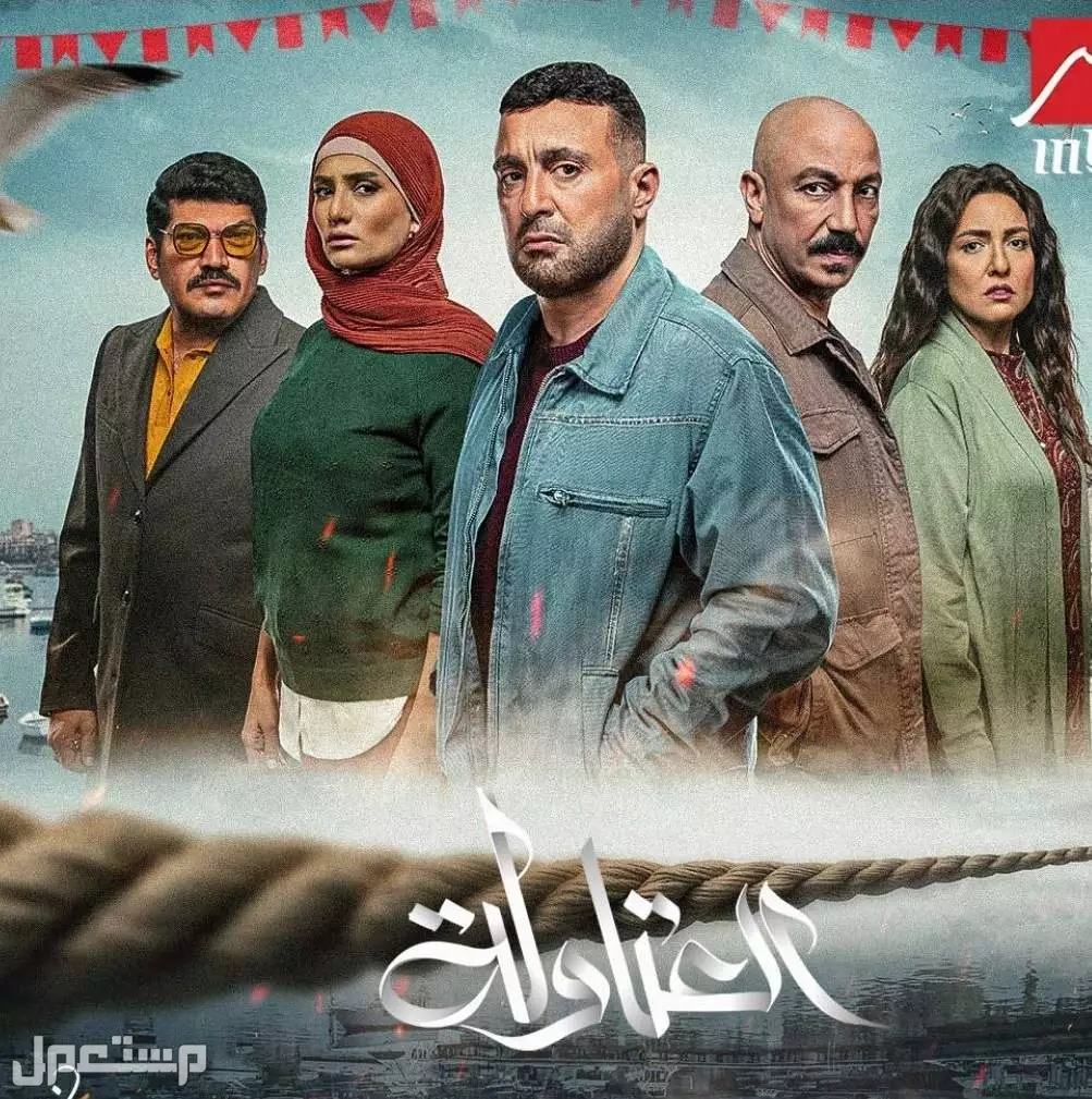 مواعيد مسلسلات رمضان 2025 على mbc​ ودليل بتردد القنوات مسلسل العتاولة
