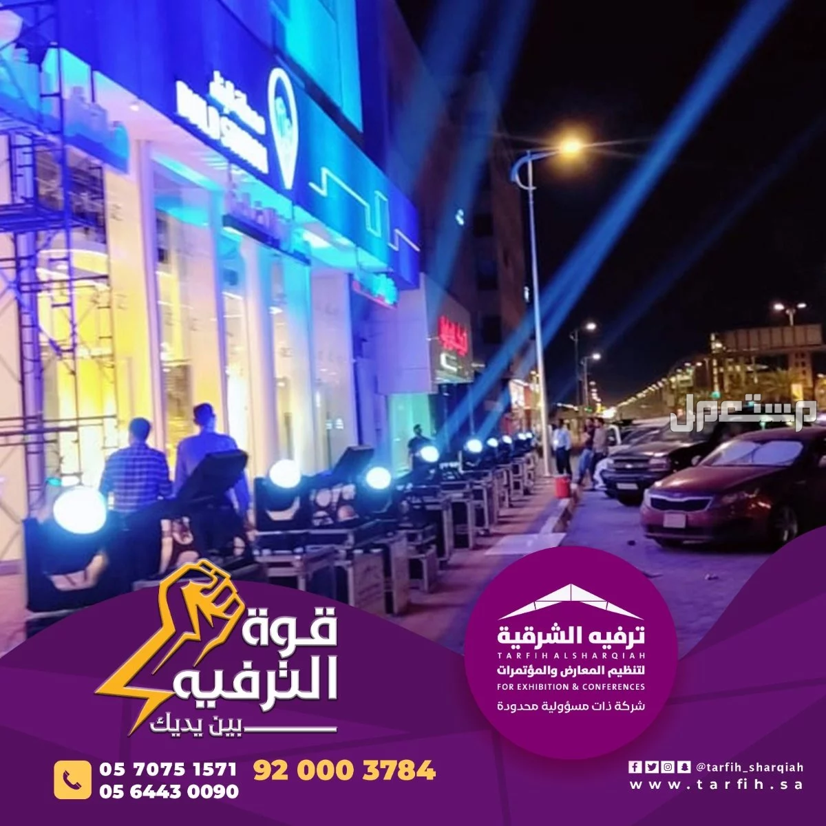 افتتاح محلات ومتاجر في الشرقية
