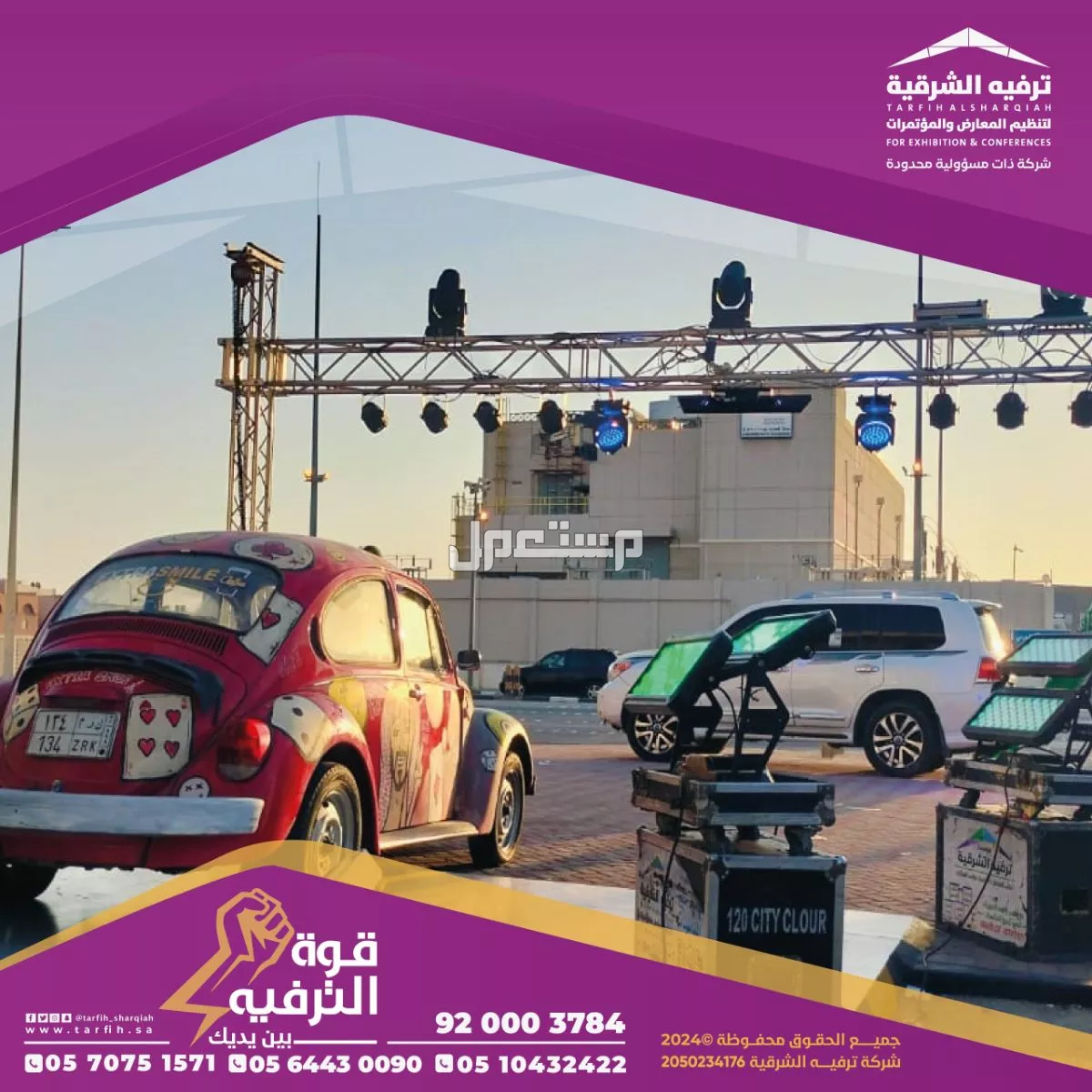 افتتاح محلات ومتاجر في الشرقية