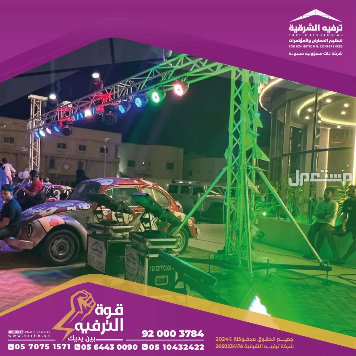 افتتاح محلات ومتاجر في الشرقية