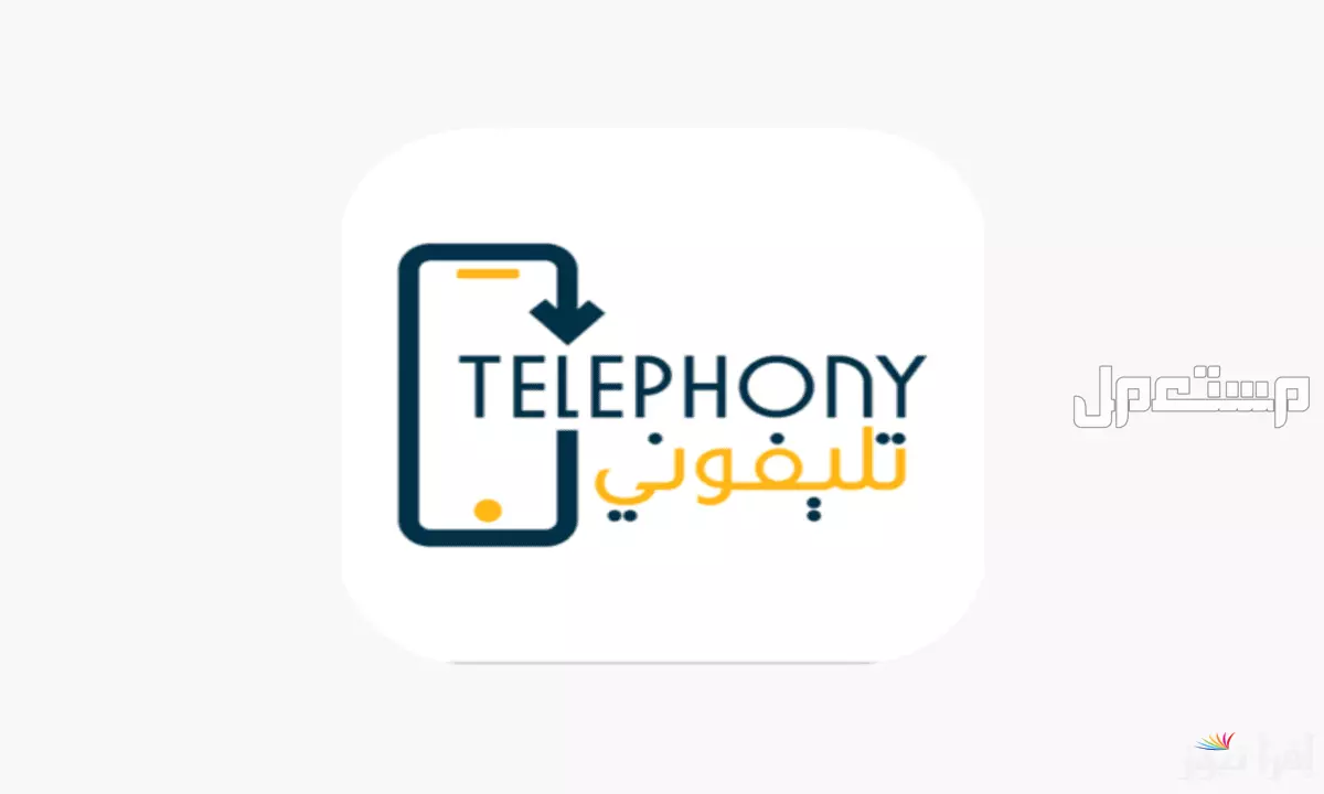 كيفية حساب الضريبة الجمركية على هاتفك عبر تطبيق تليفوني.. 4 خطوات سهلة تطبيق تليفوني