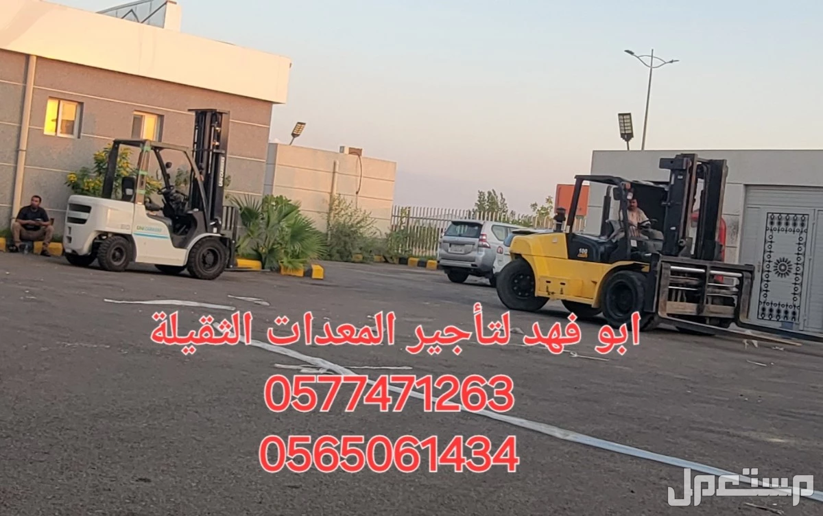 #سيزرات_لفت #رافعة_مقصية #رافعه_هيدروليكية #رافعة_عمال #سقالات عاديه  #سقالات كوري الماني  #سيزرلفت للايجار  #سقالات للايجار في #جدة  #سقالات للايجار في #جده #مان لفت للايجار  #تاور #لايت #ل