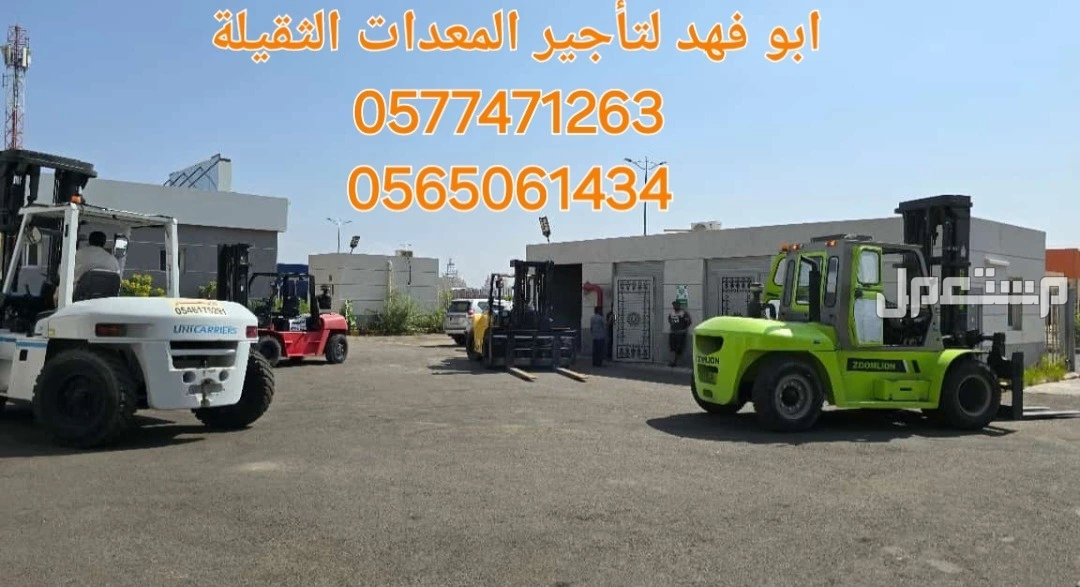 #سيزرات_لفت #رافعة_مقصية #رافعه_هيدروليكية #رافعة_عمال #سقالات عاديه  #سقالات كوري الماني  #سيزرلفت للايجار  #سقالات للايجار في #جدة  #سقالات للايجار في #جده #مان لفت للايجار  #تاور #لايت #ل