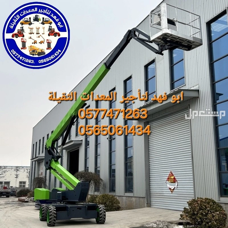 #سيزرات_لفت #رافعة_مقصية #رافعه_هيدروليكية #رافعة_عمال #سقالات عاديه  #سقالات كوري الماني  #سيزرلفت للايجار  #سقالات للايجار في #جدة  #سقالات للايجار في #جده #مان لفت للايجار  #تاور #لايت #ل