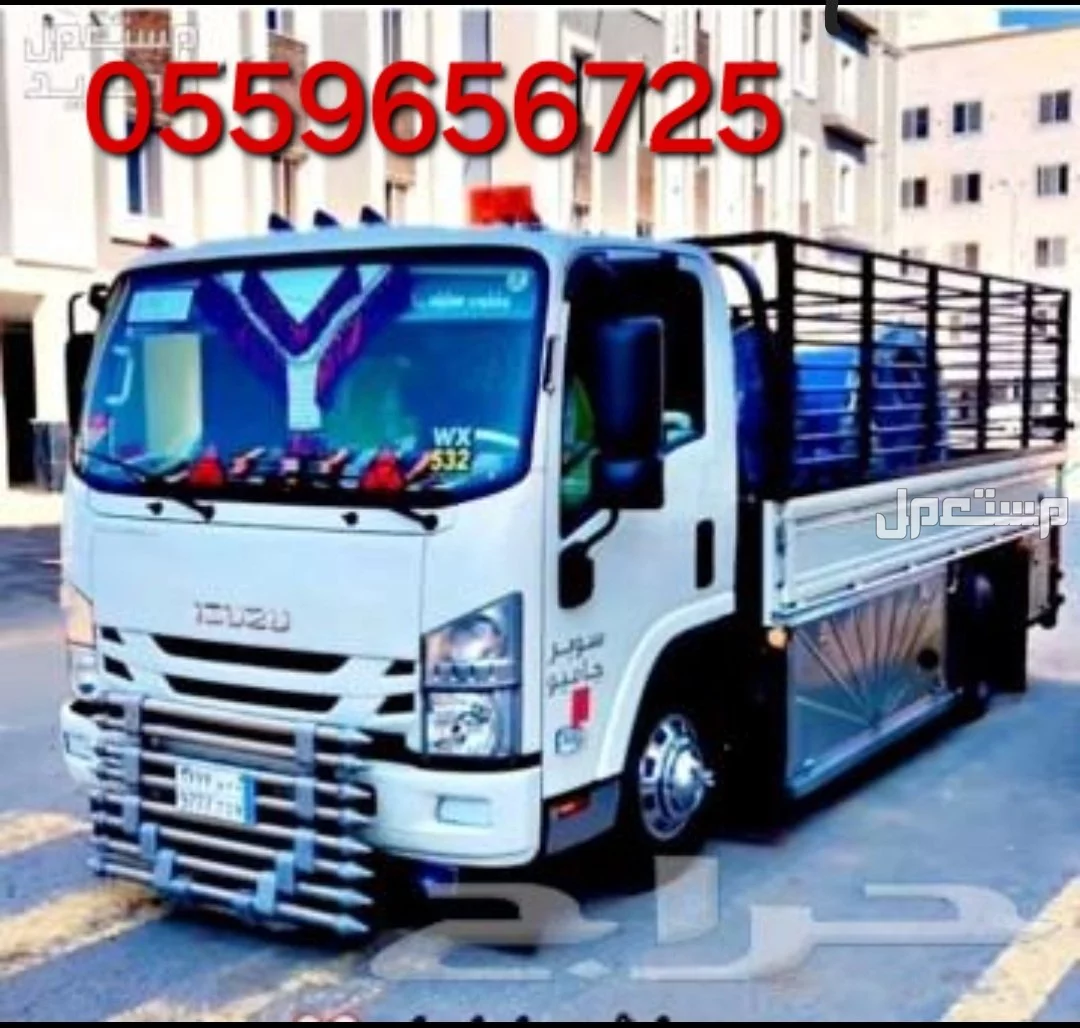 دينا نقل عفش شمال الرياض