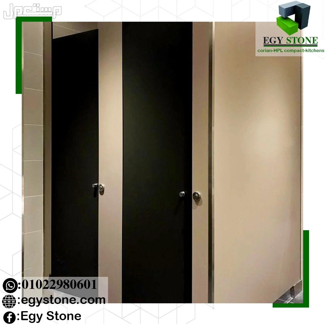 فواصل حمامات الواح الفينوليك HPL الواح فينوليك كومباكت HPL
