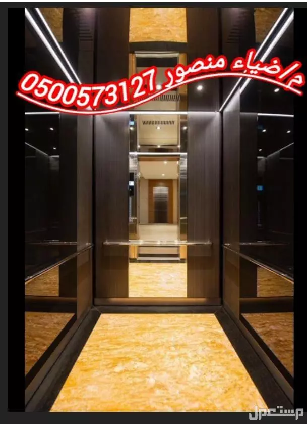 توريد  وتركيب وصيانة مصاعد  في جدة ومكة بافضل الاسعار