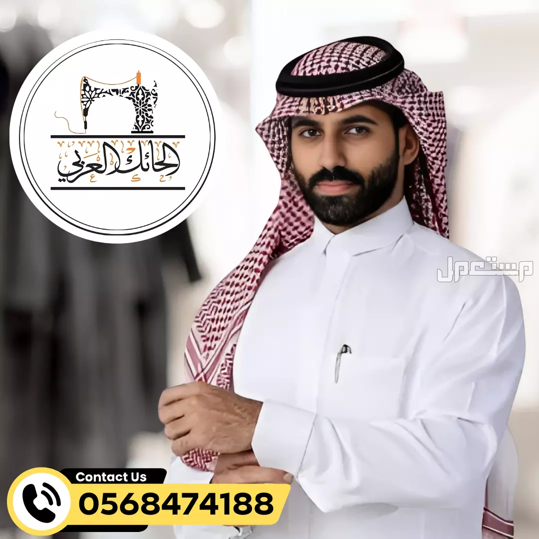 التميز في كل غرزة - الحائك العربي في جدة بسعر 300 ريال سعودي