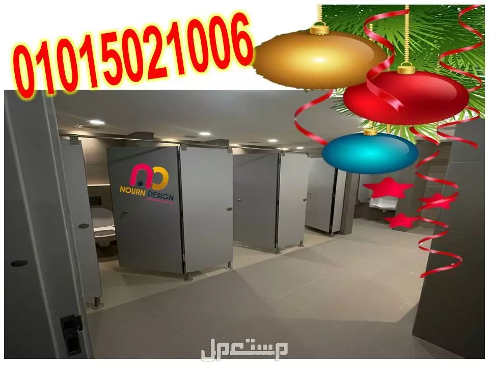 كومباكت مضادة للمياة قواطيع وابواب hpl كومباكت في الهرم بسعر 1 جنيه مصري