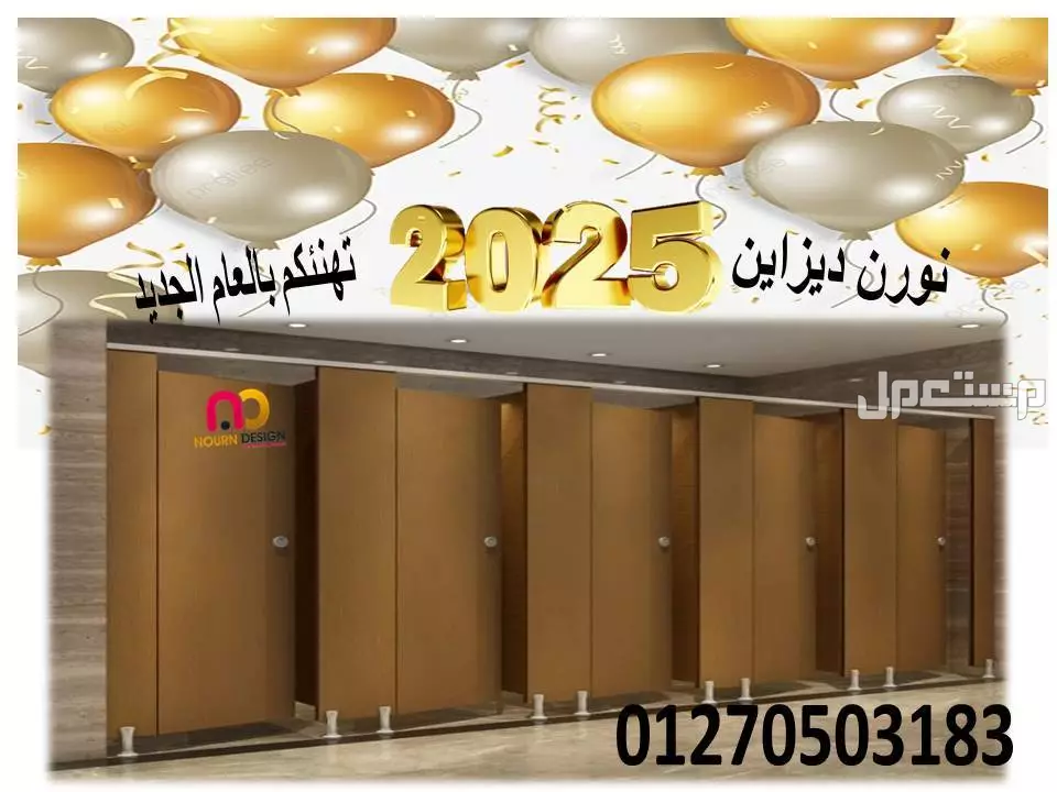 كومباكت مضادة للمياة قواطيع وابواب hpl كومباكت في الهرم بسعر 1 جنيه مصري