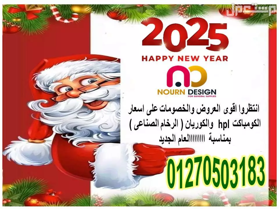 كومباكت مضادة للمياة قواطيع وابواب hpl كومباكت في الهرم بسعر 1 جنيه مصري