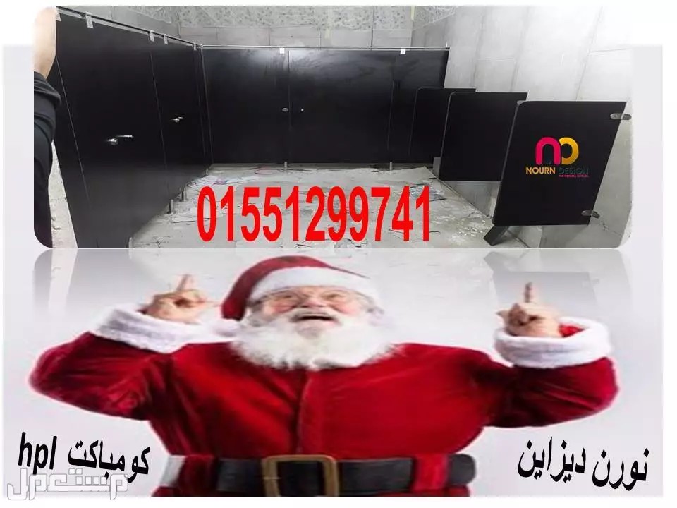كومباكت مضادة للمياة قواطيع وابواب hpl كومباكت في الهرم بسعر 1 جنيه مصري