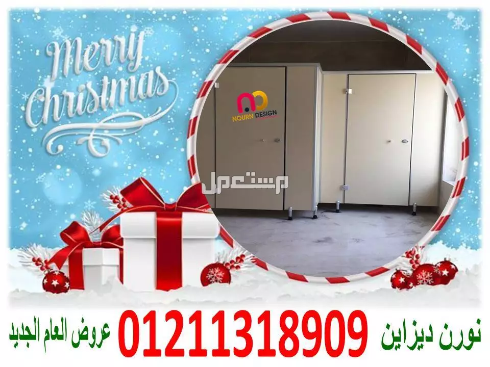 كومباكت مضادة للمياة قواطيع وابواب hpl كومباكت في الهرم بسعر 1 جنيه مصري