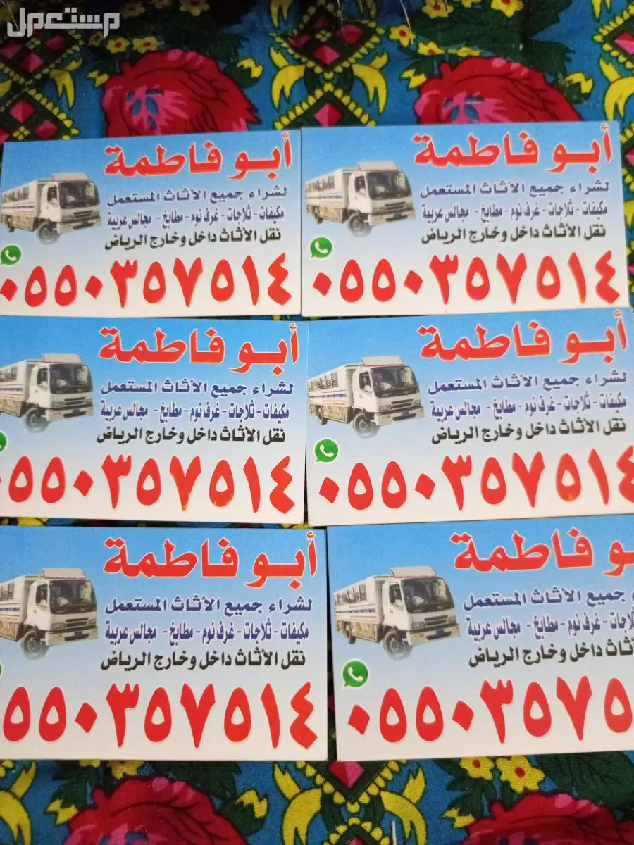 شراء اثاث مستعمل جنوب الرياض