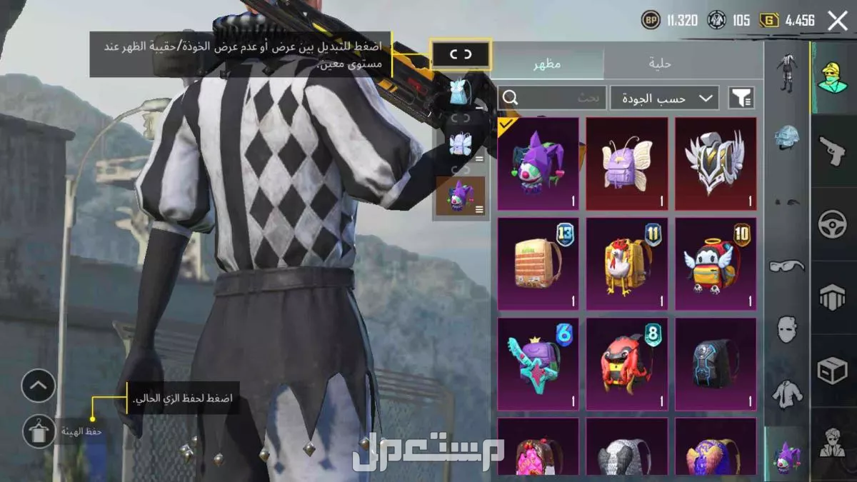 حساب ببجي اسلوب خرافي  في الرياض بسعر 3 آلاف ريال سعودي