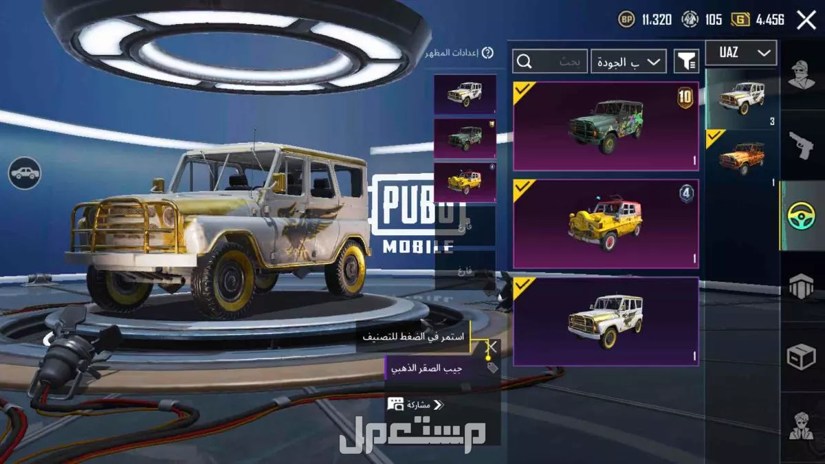 حساب ببجي اسلوب خرافي  في الرياض بسعر 3 آلاف ريال سعودي