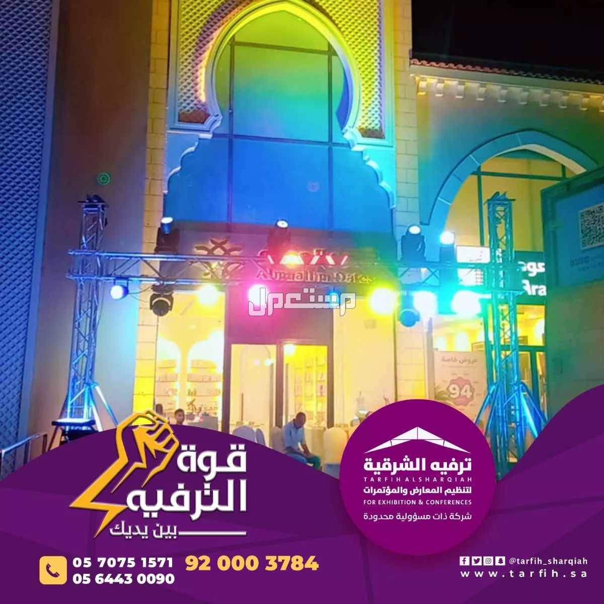 افتتاح محلات ومتاجر بأقل الاسعار في الشرقية