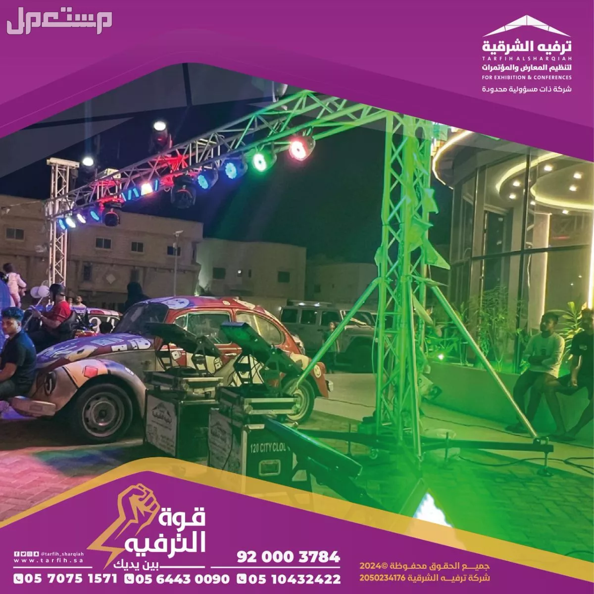 افتتاح محلات ومتاجر بأقل الاسعار في الشرقية