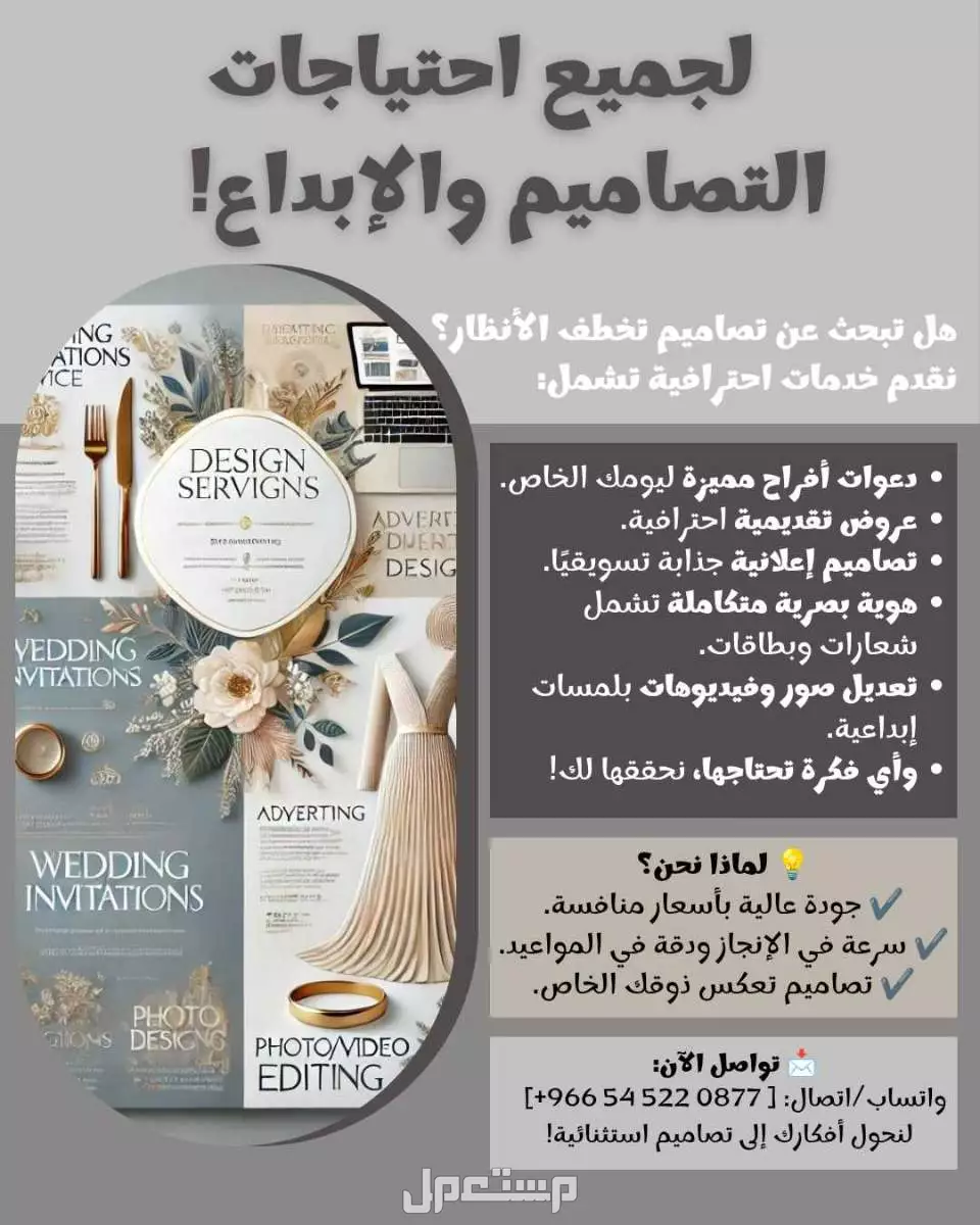 🎨✨ لجميع احتياجات التصاميم والإبداع! ✨🎨 في مكة المكرمة بسعر 100 ريال سعودي