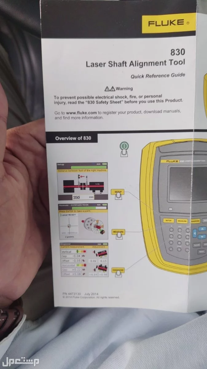 ماكينه لحام مواسير دقيقة وفعالة من نوع Fluke 830