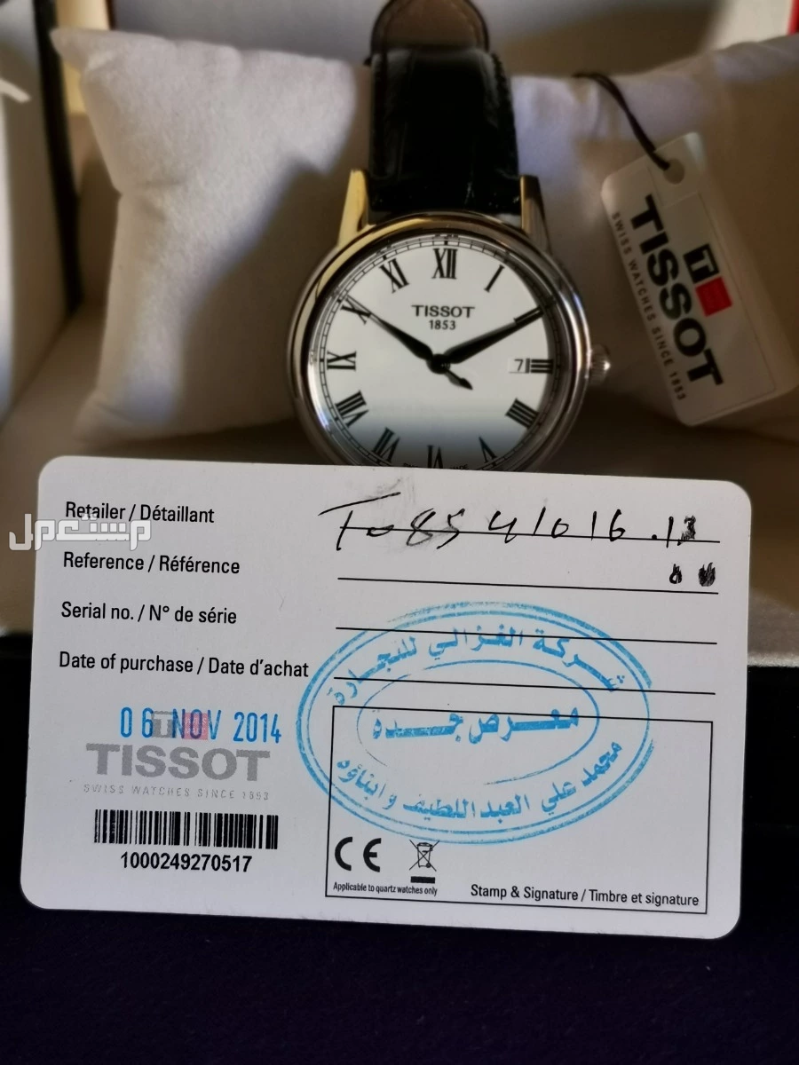 ساعة رجالي تيسوت tissot سويسرية أصلية  في جدة بسعر 950 ريال سعودي