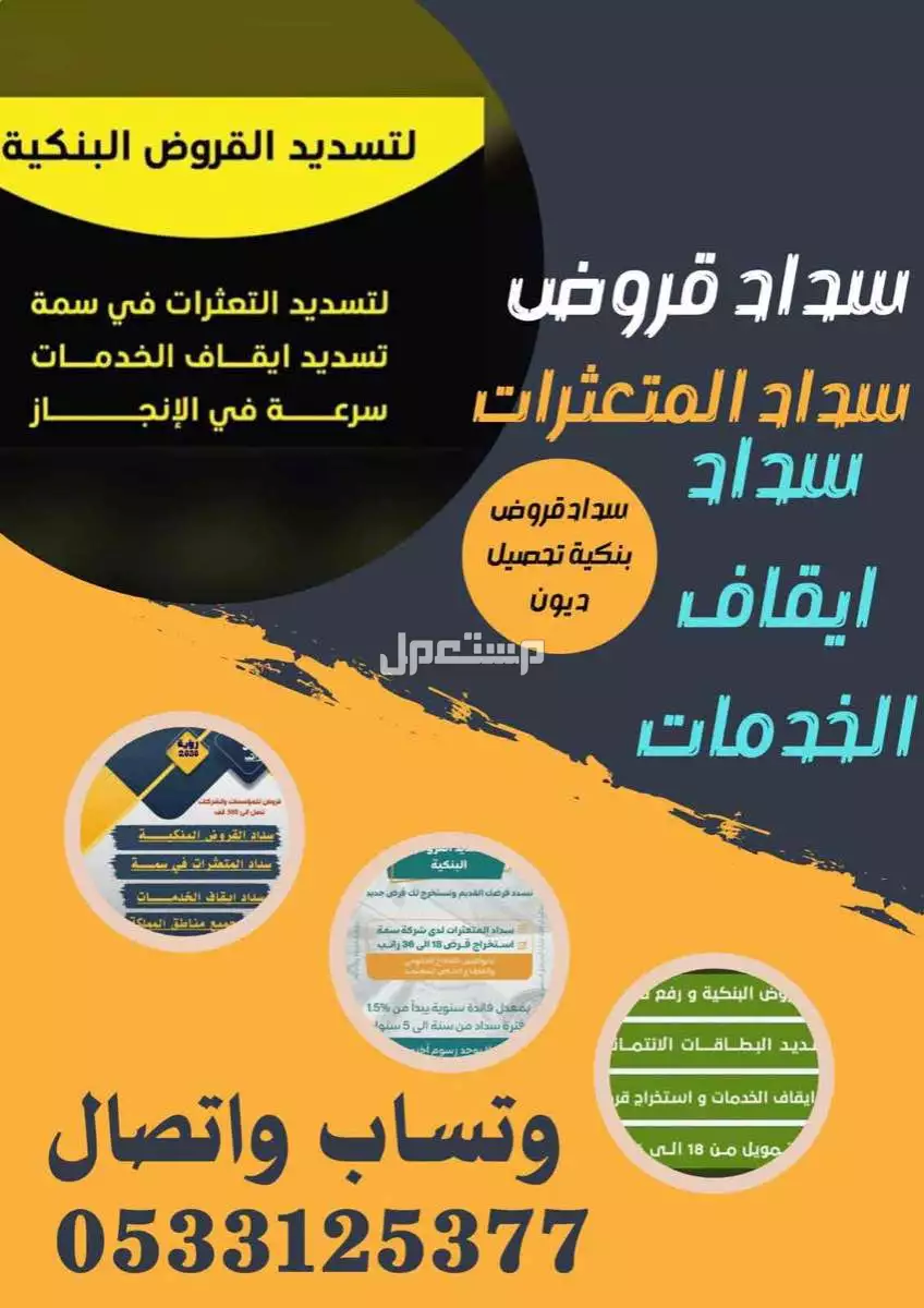 ملابس رجالية شتوية وصيفية في جدة بسعر 1255 ريال سعودي