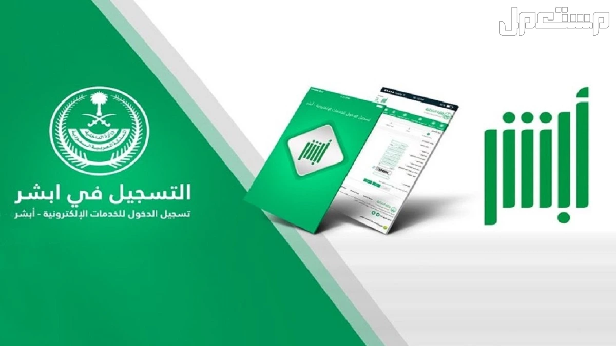 كيفية استخراج شهادة خلو سوابق عبر أبشر أهمية شهادة خلو سوابق