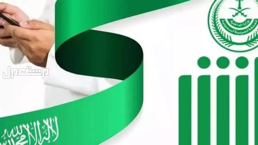كيفية استخراج شهادة خلو سوابق عبر أبشر نصائح لاستخراج شهادة خلو سوابق بسهولة