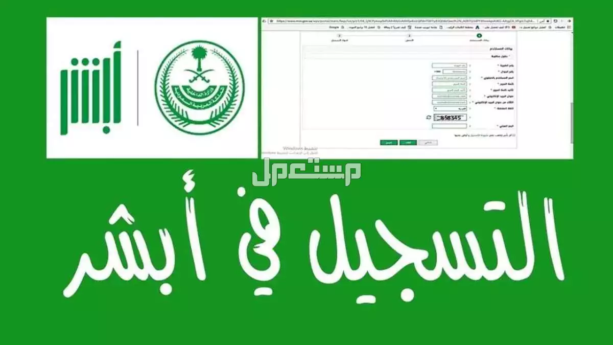 كيفية استخراج شهادة خلو سوابق عبر أبشر استعراض وطباعة شهادة خلو سوابق