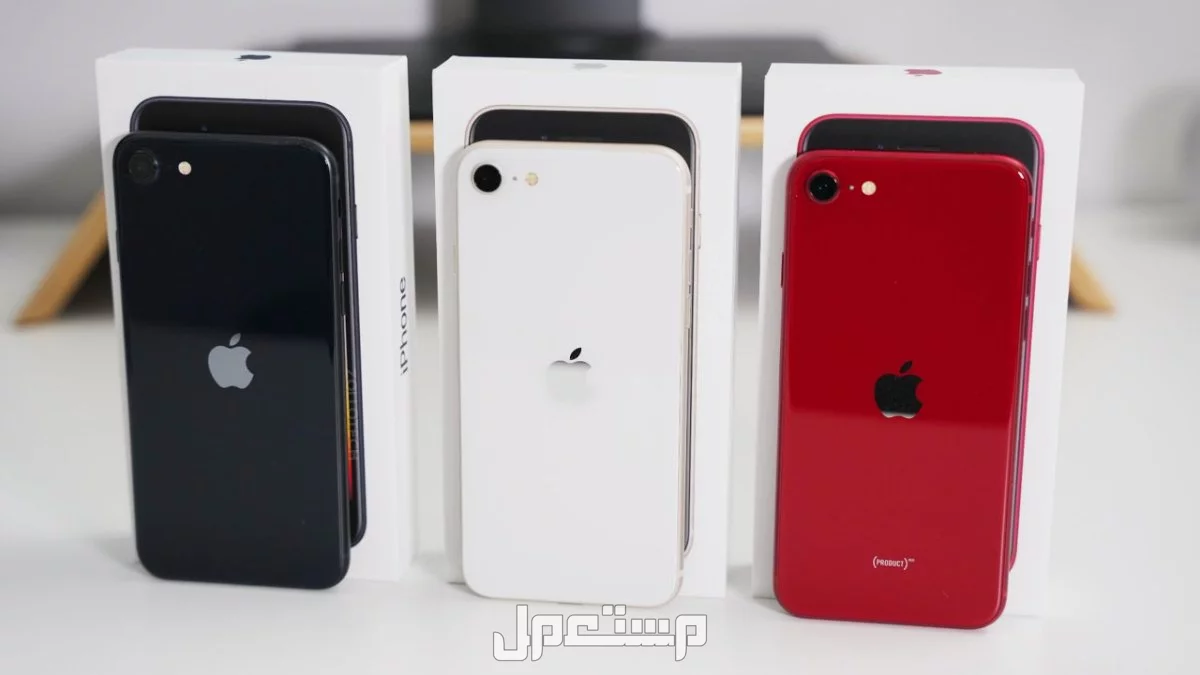 سعر هاتف iphone se 4 الجديد وكيفية شراءه ايفون SE 3