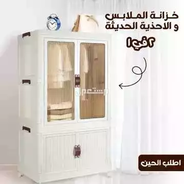 دولاب و خزانة ملابس و أحذية  2 في 1 متوفرة للطلب لكل المدن والتوصيل والشحن مجانا