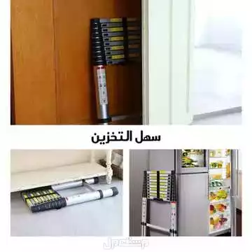 سلم 2.6 متر قابل للطى متوفر للطلب لكل المدن والتوصيل والشحن مجانا