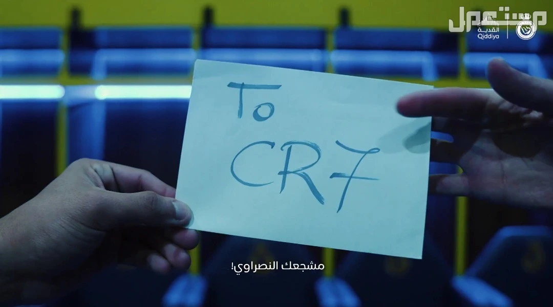 ما هي خيارات عقد كريستيانو رونالدو مع النصر بعد التعديل؟.. اعرف التفاصيل رسالة إلى كريستيانو رونالدو