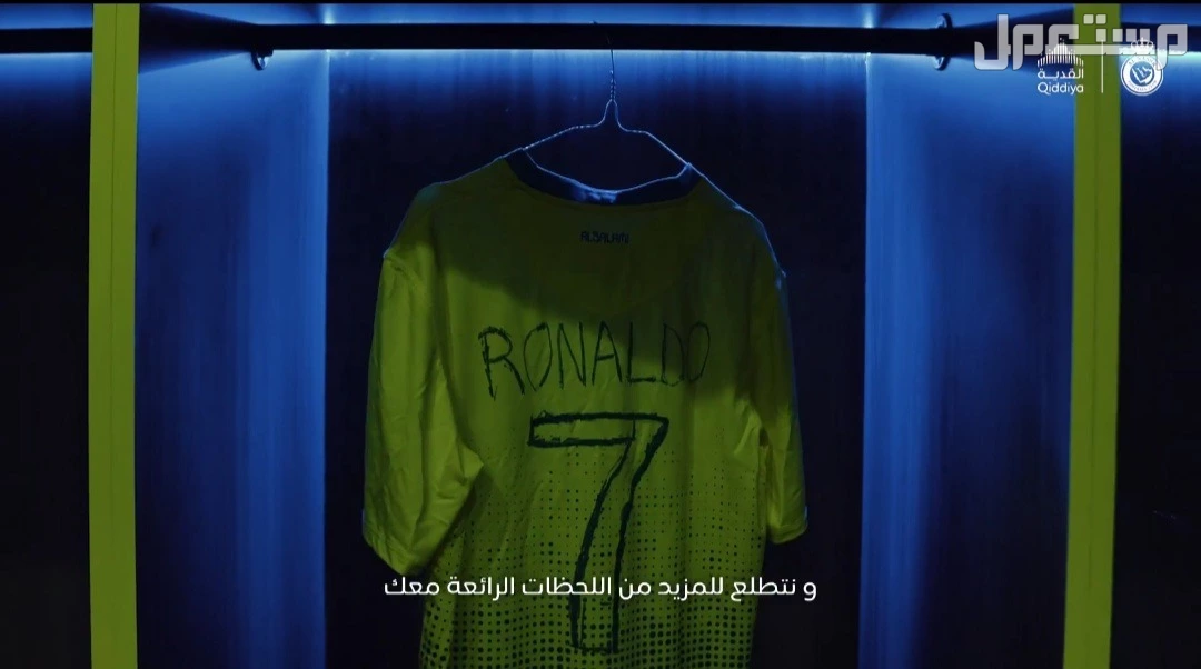 ما هي خيارات عقد كريستيانو رونالدو مع النصر بعد التعديل؟.. اعرف التفاصيل تيشرت كريستيانو رونالدو مع النصر