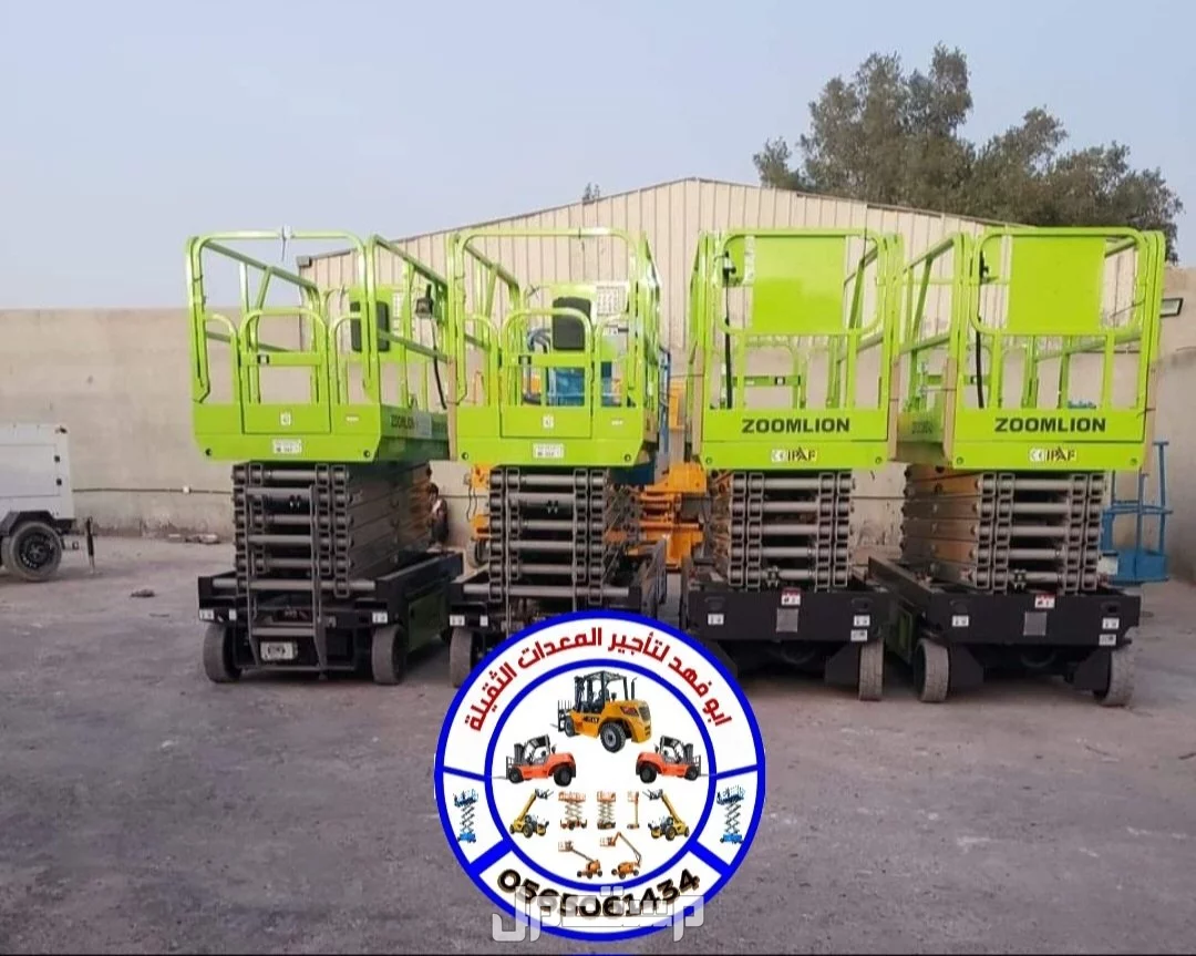 سيزرات لفت تأجير رافعات مقصية (سيزر لفت) في #جده #مكه $المدينه المنوره  #الرياض مؤسسة أبو فهد لتأجير المعدات الثقيلة  *أنواع الرافعات المتاحة* - #رافعات مقصية (#سيزر لفت) #كهربائية - #رافعات