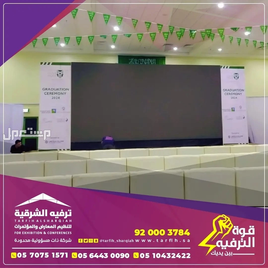 شاشات ledللبيع والتأجير  في الدمام بسعر 01 ريال سعودي