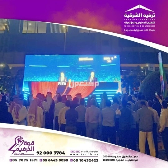 شاشات ومسارح للايجار في الشرقية